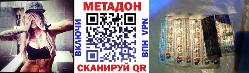 МЕТАДОН methadone Кореновск